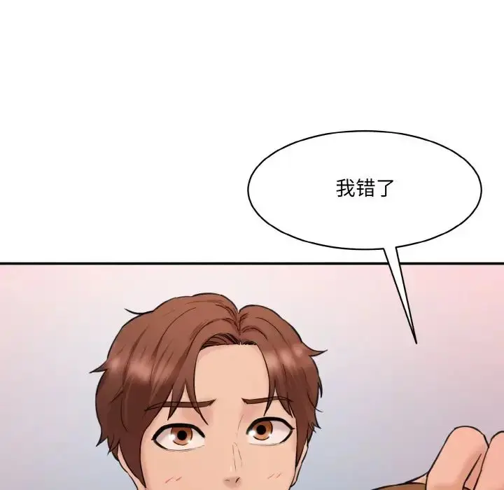 漫画《情迷研究室》第31话第82张图
