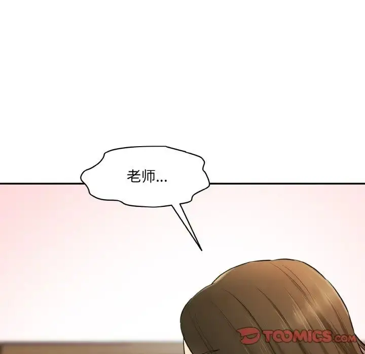 漫画《情迷研究室》第31话第84张图