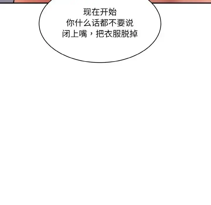 漫画《情迷研究室》第31话第86张图