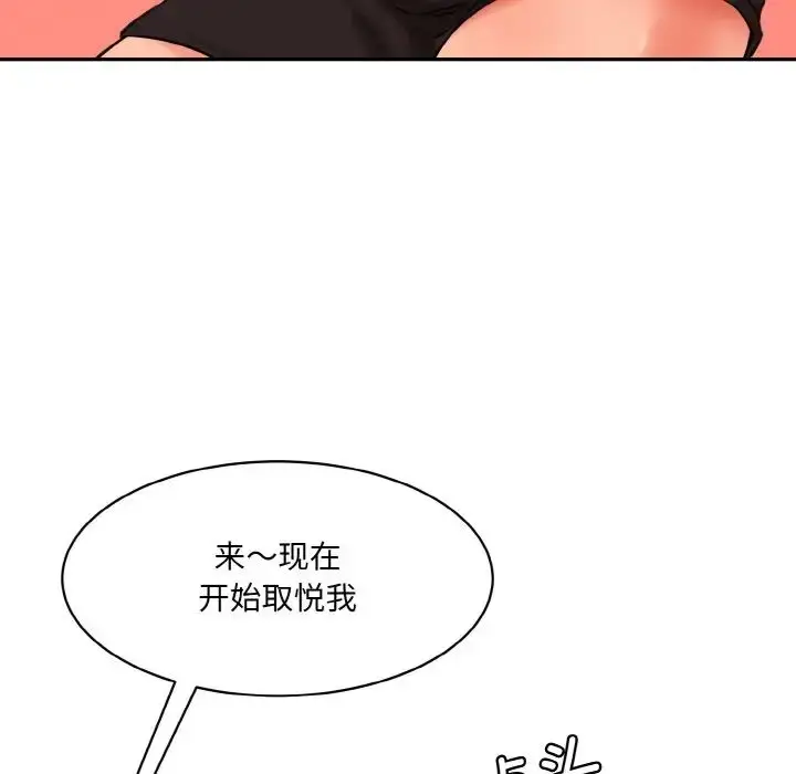 漫画《情迷研究室》第31话第89张图