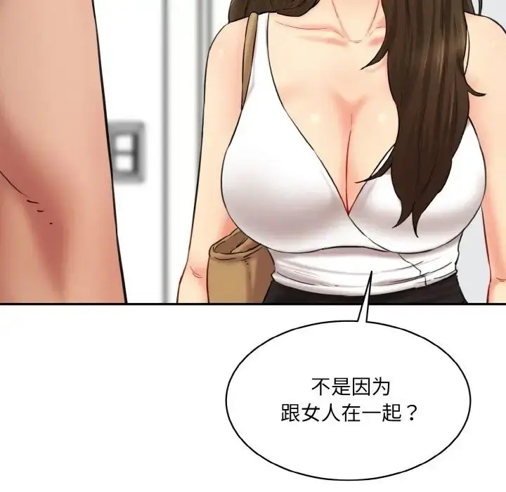 漫画《情迷研究室》第31话第9张图