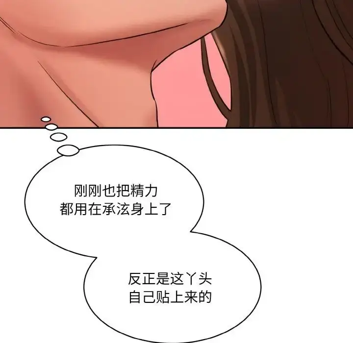 漫画《情迷研究室》第31话第94张图