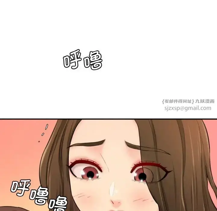 漫画《情迷研究室》第31话第98张图
