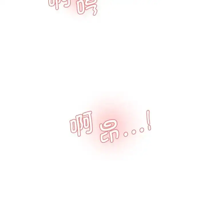漫画《情迷研究室》第24话第112张图
