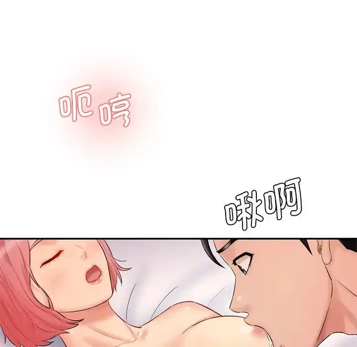 漫画《情迷研究室》第24话第113张图