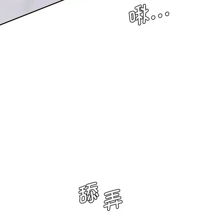 漫画《情迷研究室》第24话第115张图