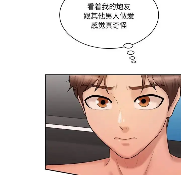 漫画《情迷研究室》第24话第119张图