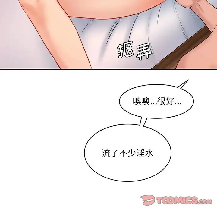 漫画《情迷研究室》第24话第123张图