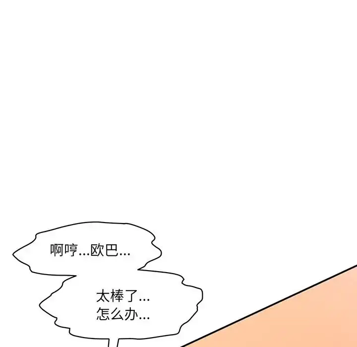 漫画《情迷研究室》第24话第124张图