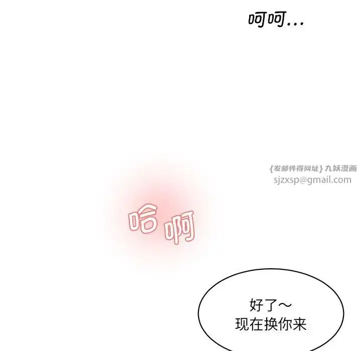 漫画《情迷研究室》第24话第127张图