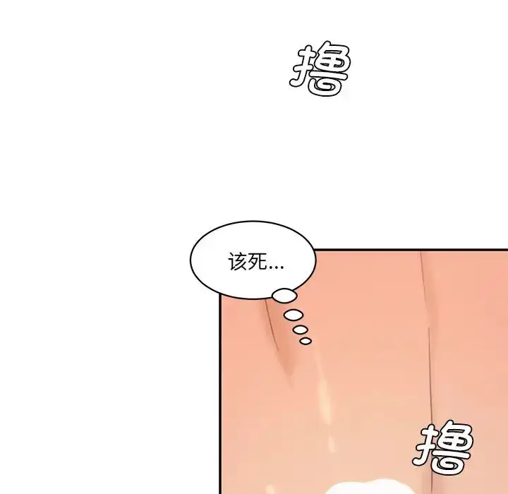 漫画《情迷研究室》第24话第131张图