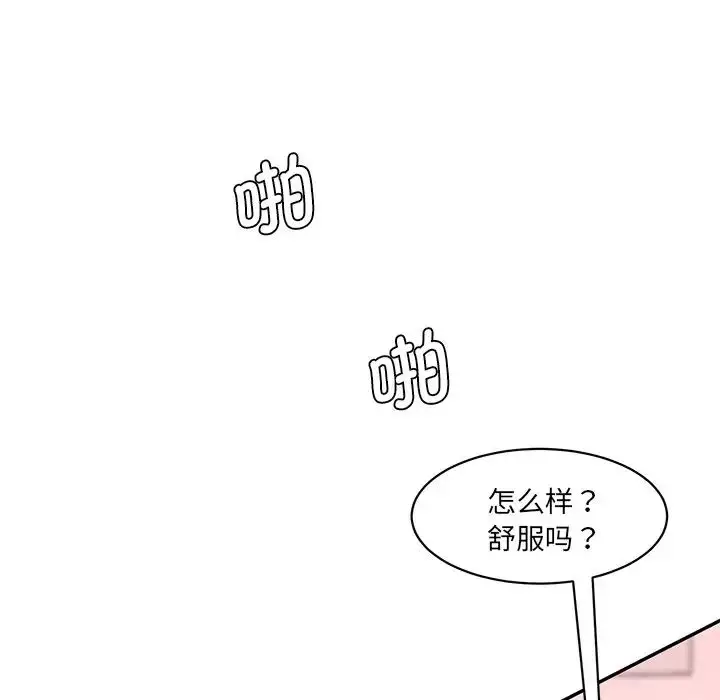漫画《情迷研究室》第24话第134张图