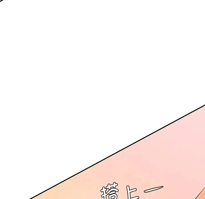 漫画《情迷研究室》第24话第140张图