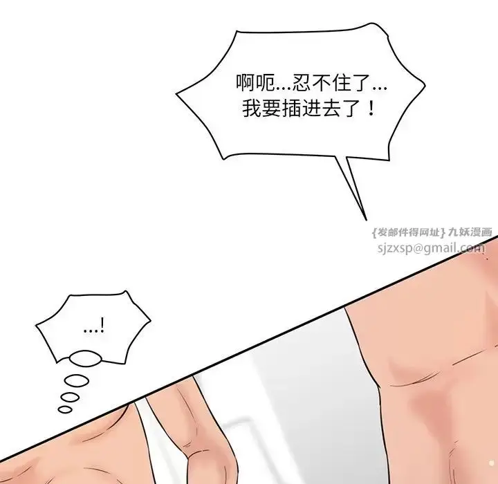 漫画《情迷研究室》第24话第18张图