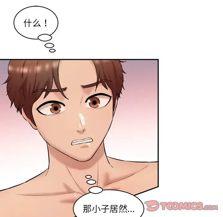 漫画《情迷研究室》第24话第21张图