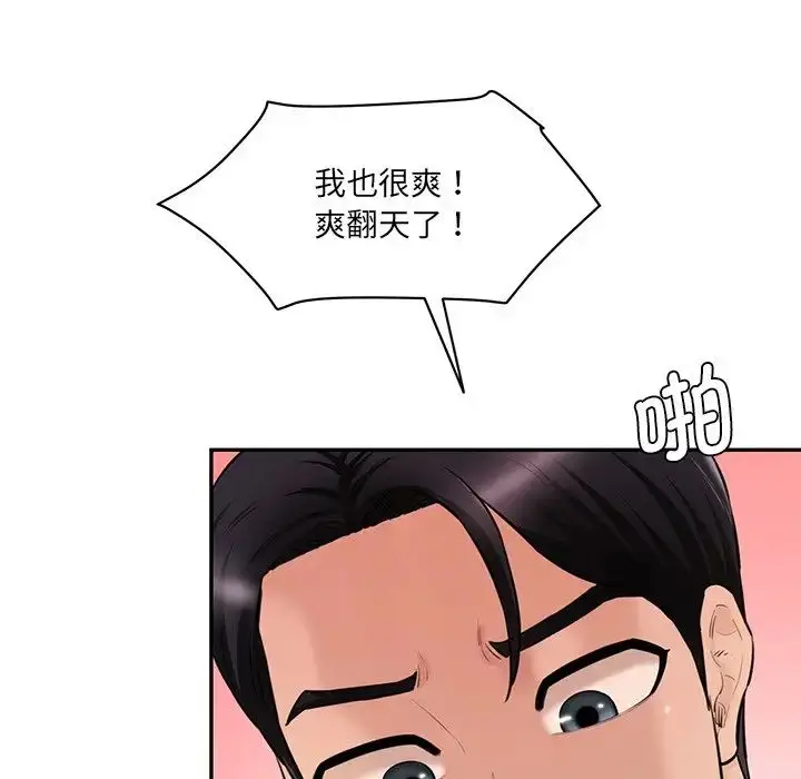 漫画《情迷研究室》第24话第34张图