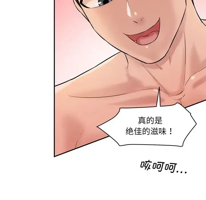 漫画《情迷研究室》第24话第35张图