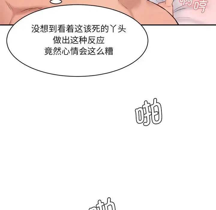 漫画《情迷研究室》第24话第38张图