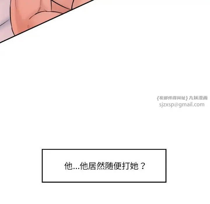 漫画《情迷研究室》第24话第49张图