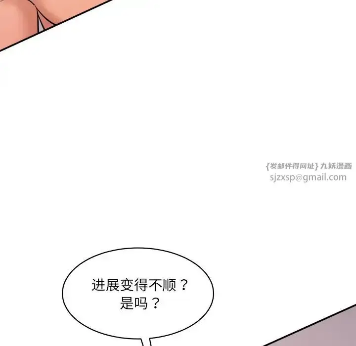漫画《情迷研究室》第24话第55张图