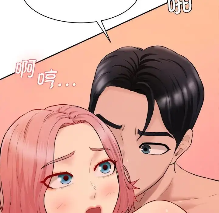 漫画《情迷研究室》第24话第59张图