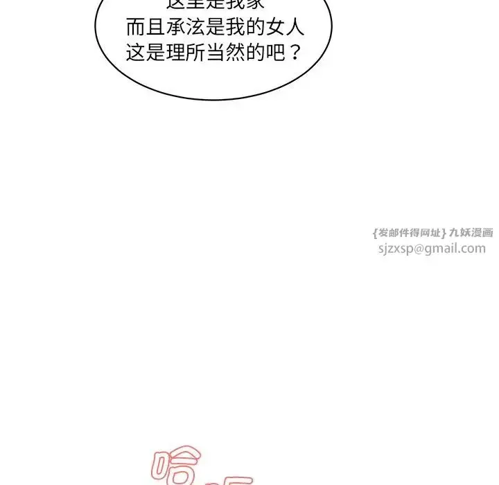 漫画《情迷研究室》第24话第6张图