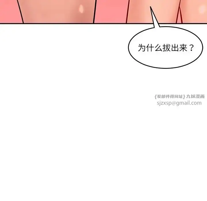 漫画《情迷研究室》第24话第68张图