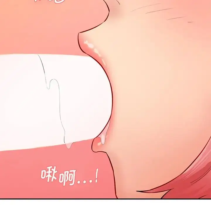 漫画《情迷研究室》第24话第73张图