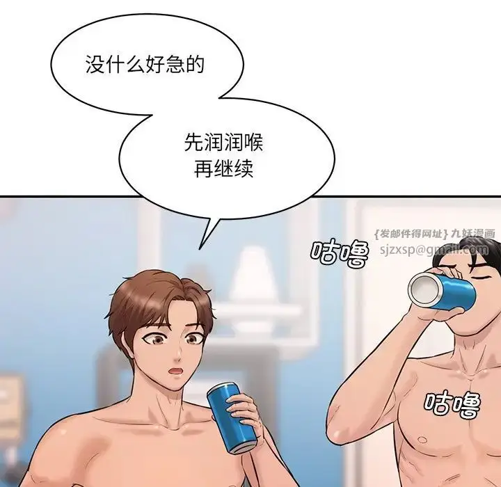漫画《情迷研究室》第24话第79张图