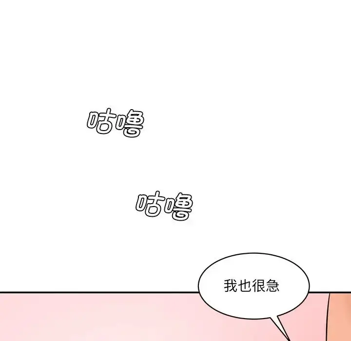 漫画《情迷研究室》第24话第82张图