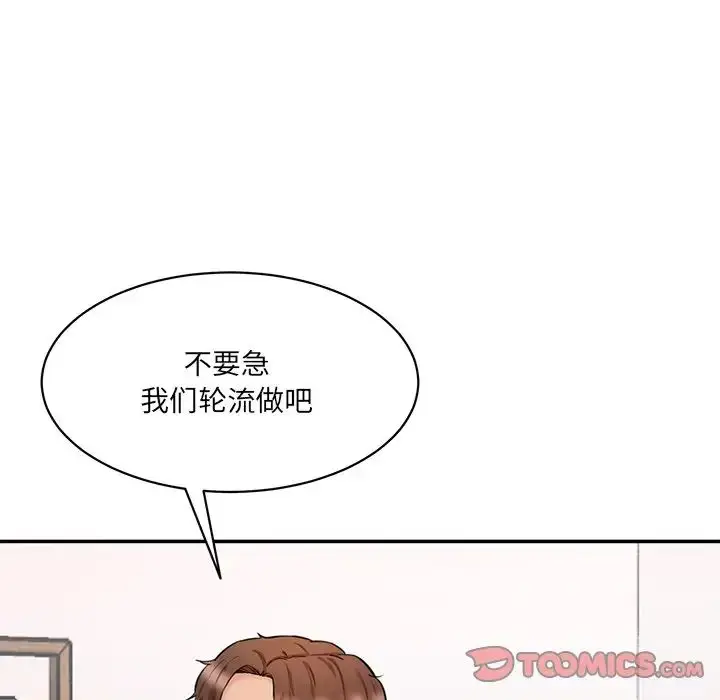漫画《情迷研究室》第24话第87张图