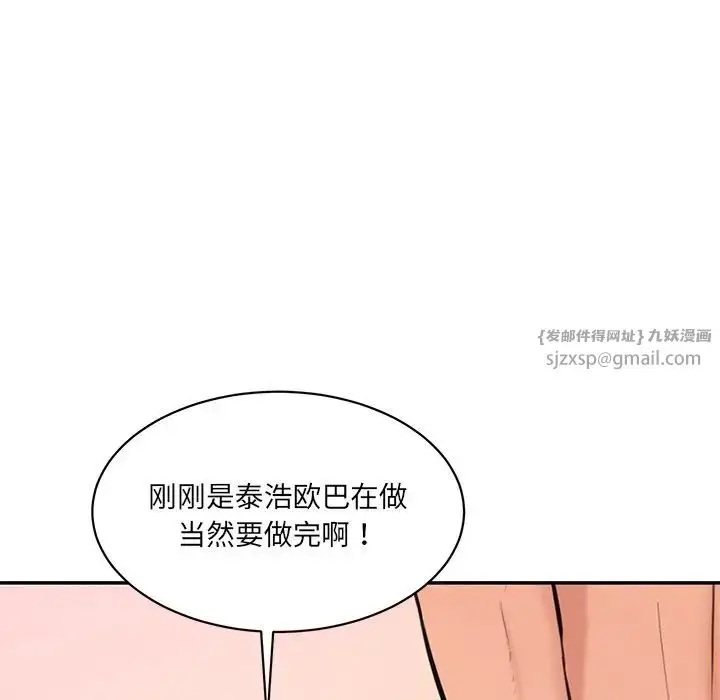 漫画《情迷研究室》第24话第89张图