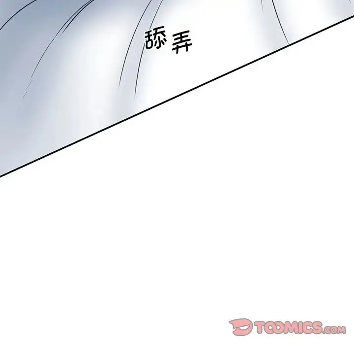 漫画《情迷研究室》第24话第9张图