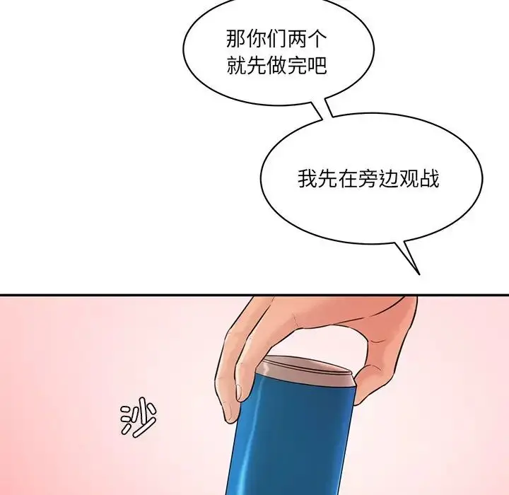 漫画《情迷研究室》第24话第94张图
