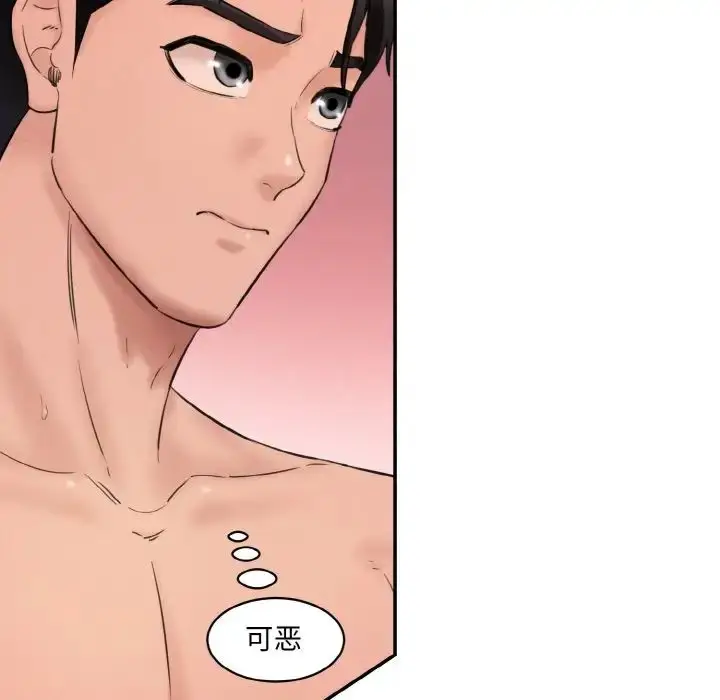 漫画《情迷研究室》第29话第112张图