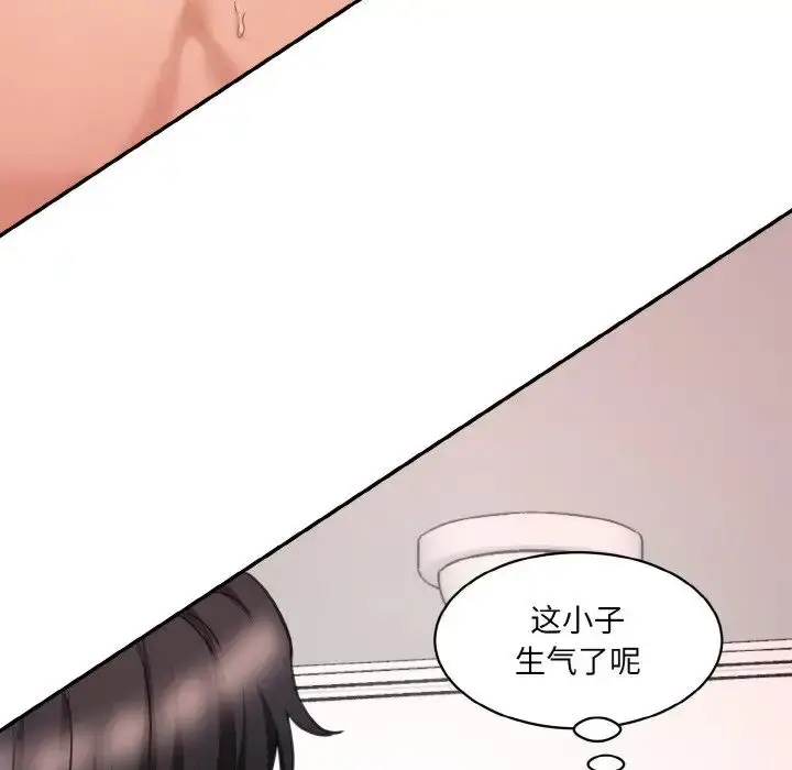 漫画《情迷研究室》第29话第113张图