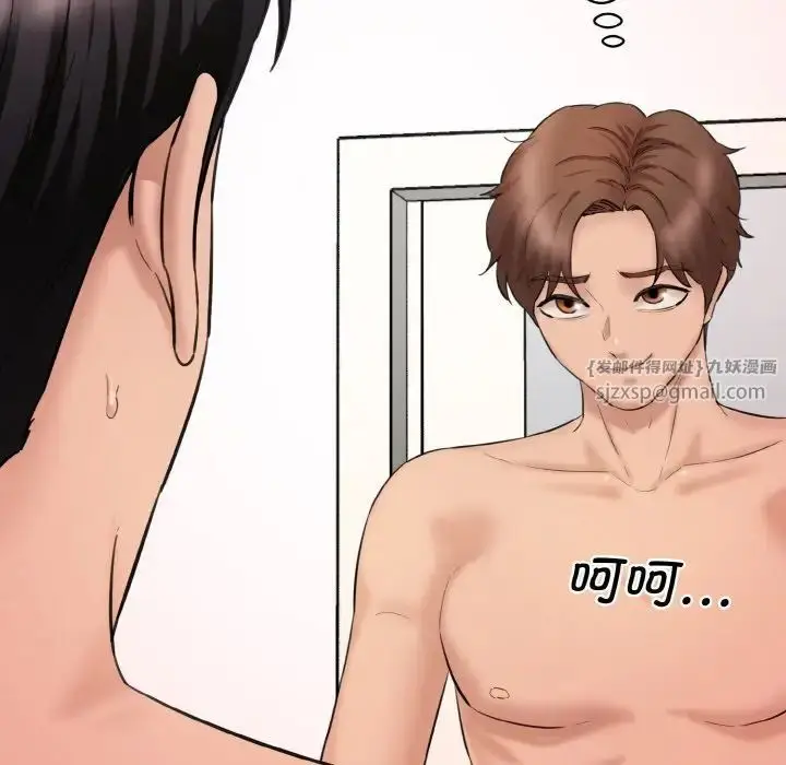 漫画《情迷研究室》第29话第114张图