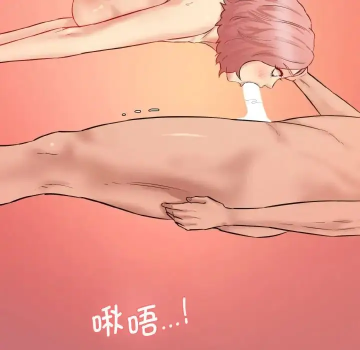 漫画《情迷研究室》第29话第118张图