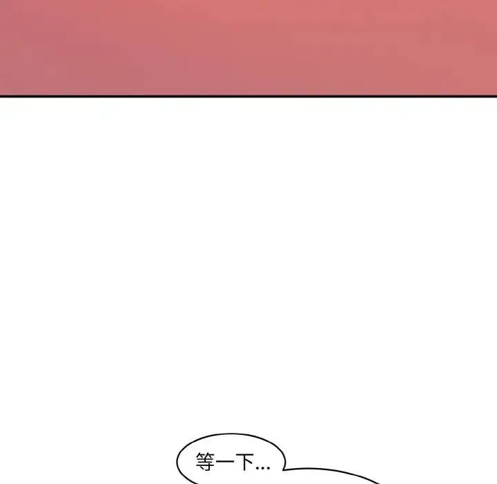 漫画《情迷研究室》第29话第119张图