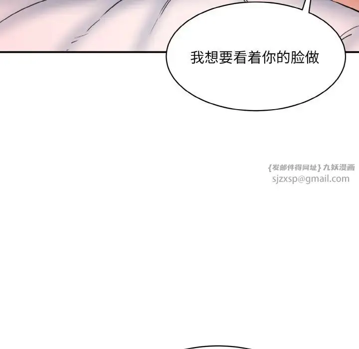 漫画《情迷研究室》第29话第125张图