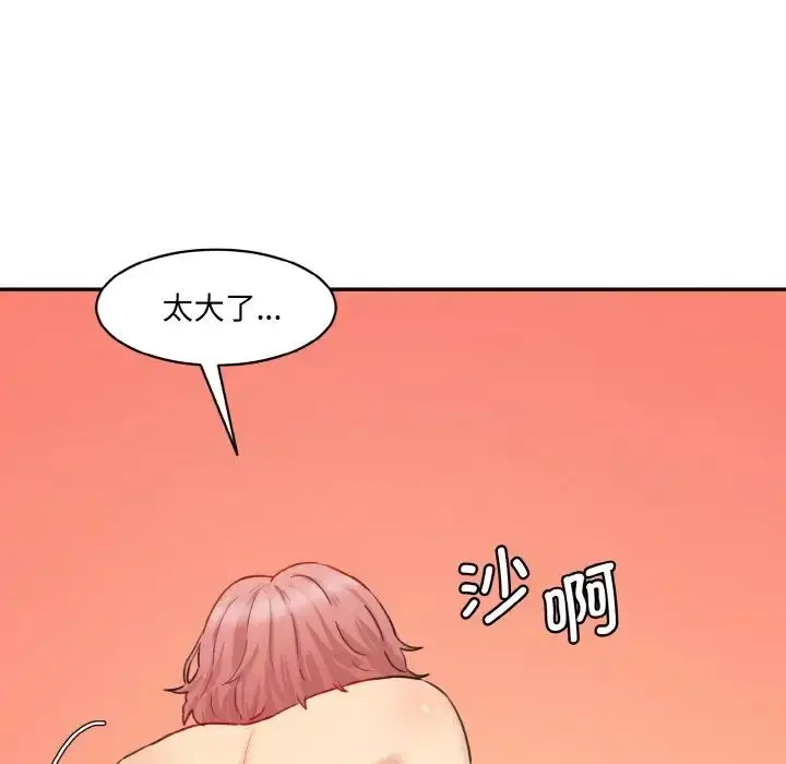 漫画《情迷研究室》第29话第129张图