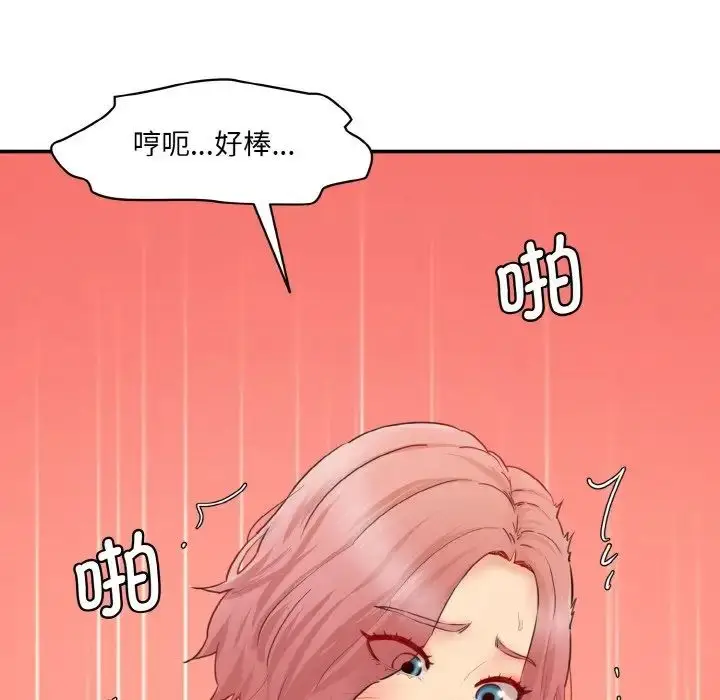 漫画《情迷研究室》第29话第135张图