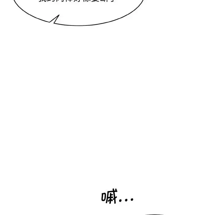 漫画《情迷研究室》第29话第141张图