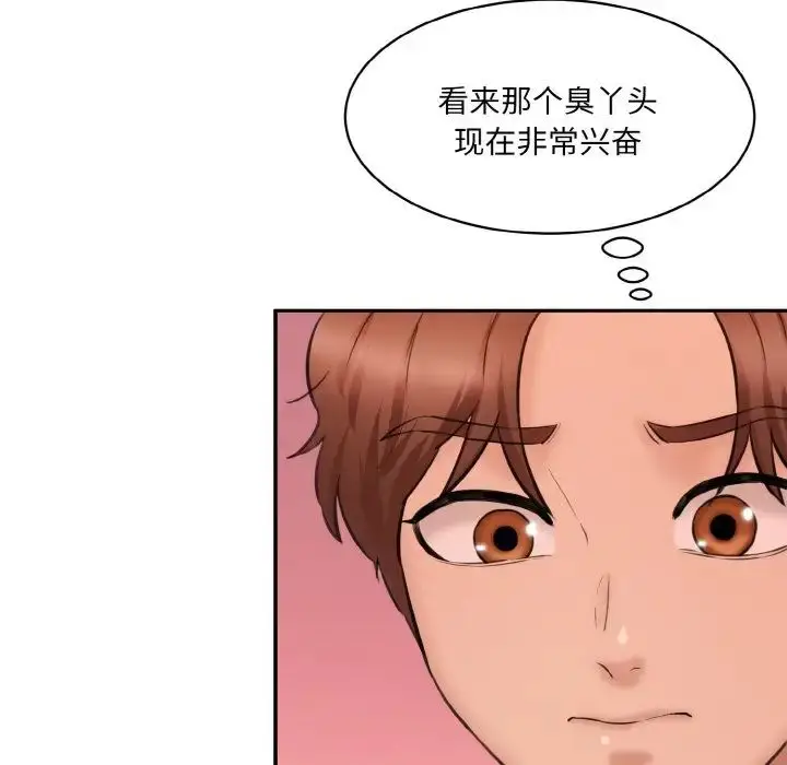 漫画《情迷研究室》第29话第142张图