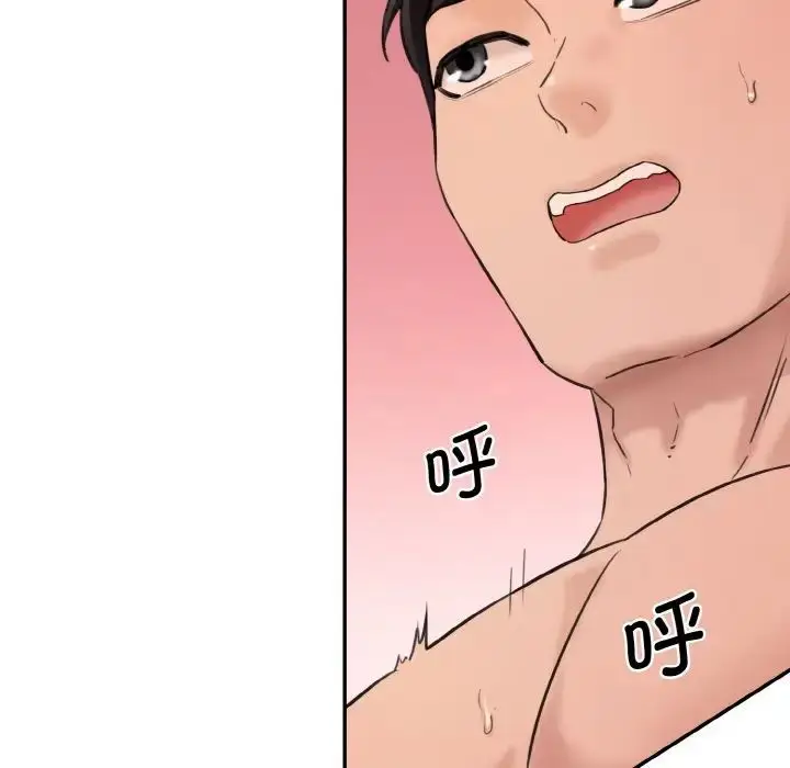 漫画《情迷研究室》第29话第151张图