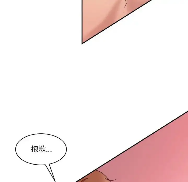 漫画《情迷研究室》第29话第152张图