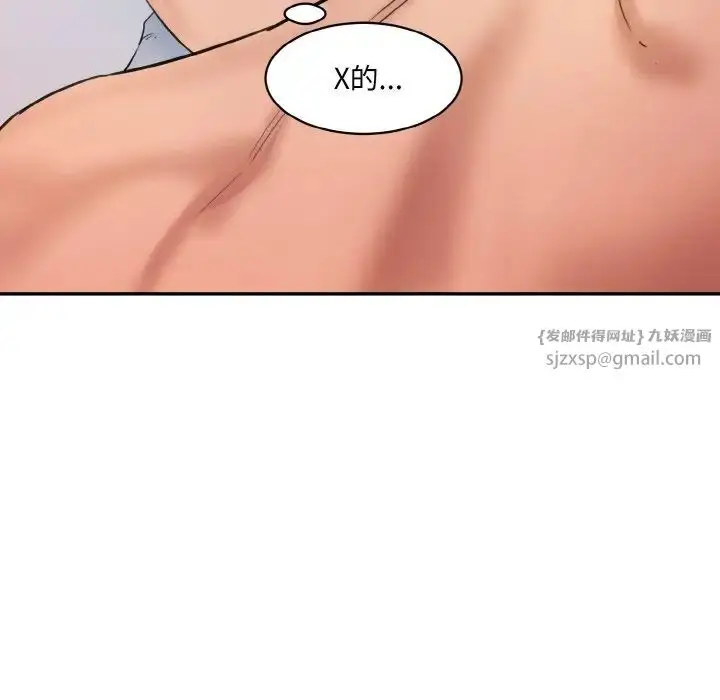 漫画《情迷研究室》第29话第160张图