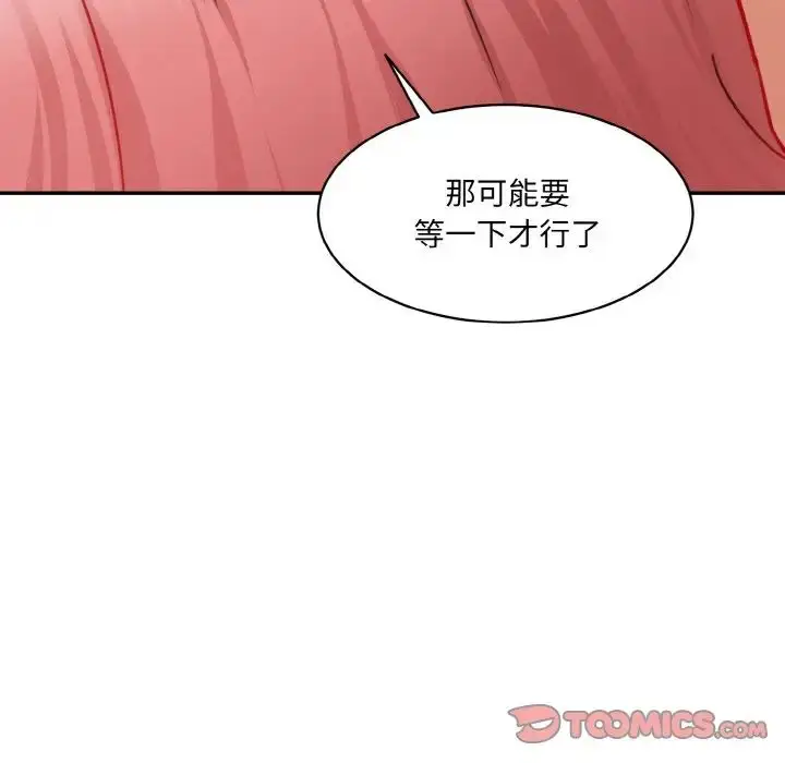 漫画《情迷研究室》第29话第172张图