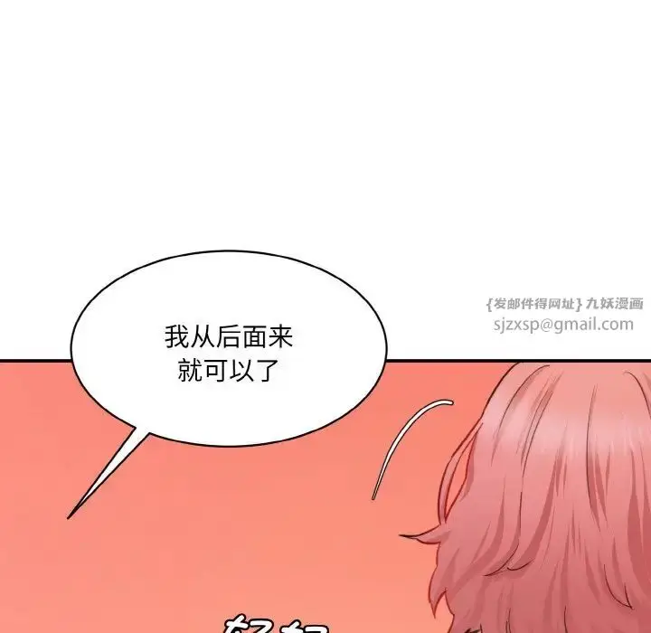 漫画《情迷研究室》第29话第181张图