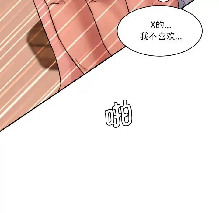 漫画《情迷研究室》第29话第191张图